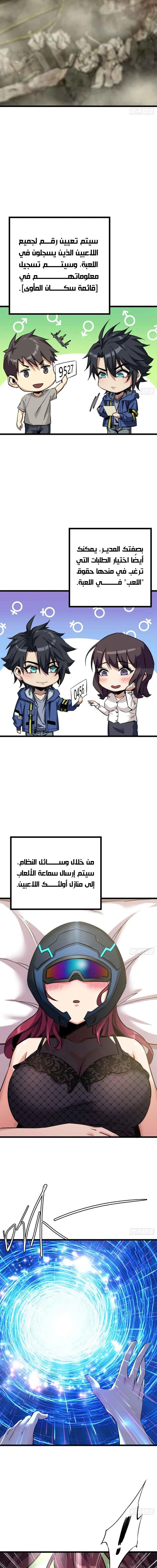 Chapter Image 33